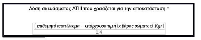 antithromvini06